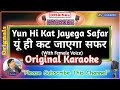 Yunhi Kat Jayega Male Orignal Karaoke Hum Hain Rahi Pyar Ke 1993 Alka Yagnik Kumar Sanu