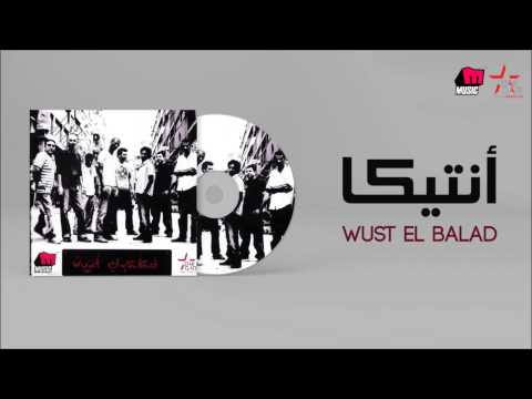 Wust El Balad - Antika / وسط البلد - أنتيكا