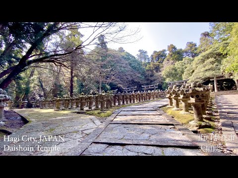大照院（Daishoin Temple）山口県萩市（Hagi City,JAPAN）