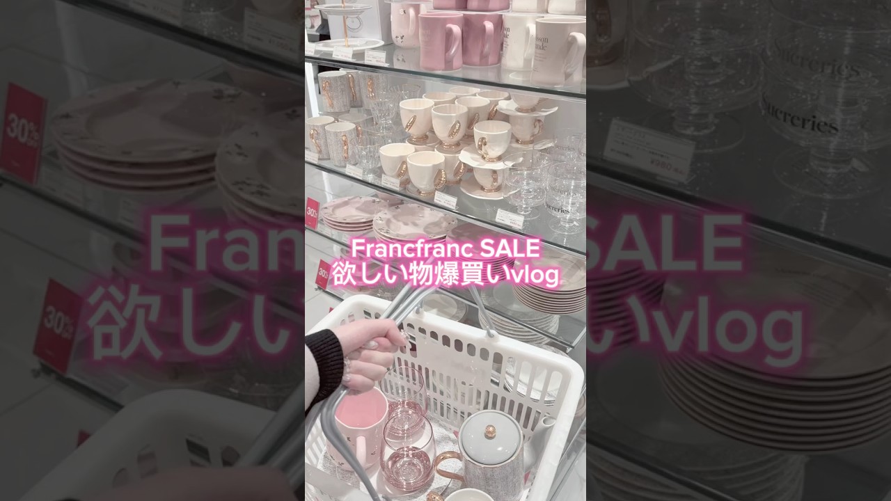 FrancfrancのSALEで欲しい物爆買いするvlog#shorts