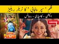 Super Punjabi Movie Trailer Released Mohsin Abas Sana Saima Baloch Iftekhar Thakur Ns Tv
