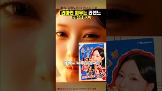 리센느 광고로 살찌는 리마인들, 도미노때문에 쪄버렷