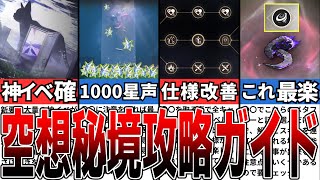 【鳴潮】これで楽勝！難易度問わず余裕な深層空想秘境のおすすめキャラ＆音骸解説【攻略解説】【めいちょう】今汐/長離/白芷/散華/折枝/相里要 #鳴潮 #wutheringwaves #めいちょう