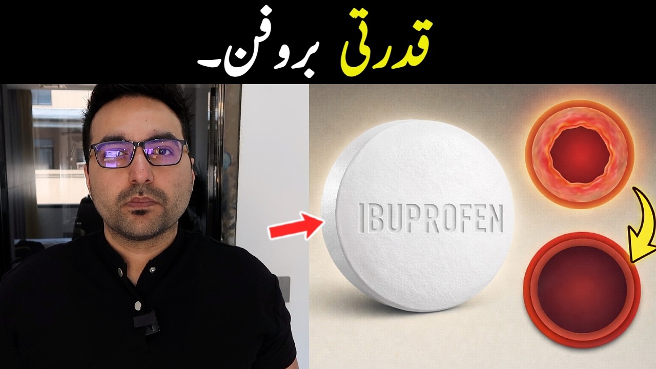 Aadha chamach, Brofen jaisa asar (Doctor nahi batate) | Works Like Ibuprofen! - Dr. Zee