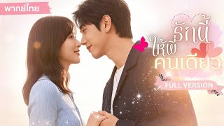 Download lagu สาวประชดรัก🔥ยั่วหนุ่มน้อยหน้าตาใสซื่อคู่หมั่นของเพื่อน หารู้ไม่ว่าเป็นหัวหน้าหน่วยจอมโหดสุดคลั่งรัก💕 mp3 Download lagu สาวประชดรัก🔥ยั่วหนุ่มน้อยหน้าตาใสซื่อคู่หมั่นของเพื่อน หารู้ไม่ว่าเป็นหัวหน้าหน่วยจอมโหดสุดคลั่งรัก💕 mp3