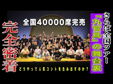 さらば青春の光 広島」のYahoo!リアルタイム検索 - X（旧Twitter）を