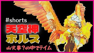 フェニックスの進化恐竜？天空神ホルス　#Shorts　ARK:MOD/アーク