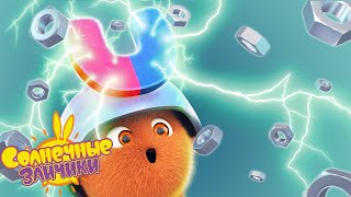Солнечные зайчики - Волшебная дудочка