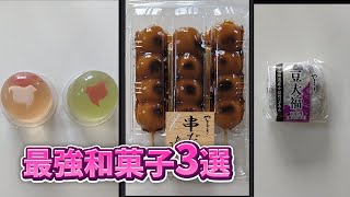 【最強の辛さVS最強の甘さ検証】和菓子にデスソースかけたら甘さは勝てるのか？