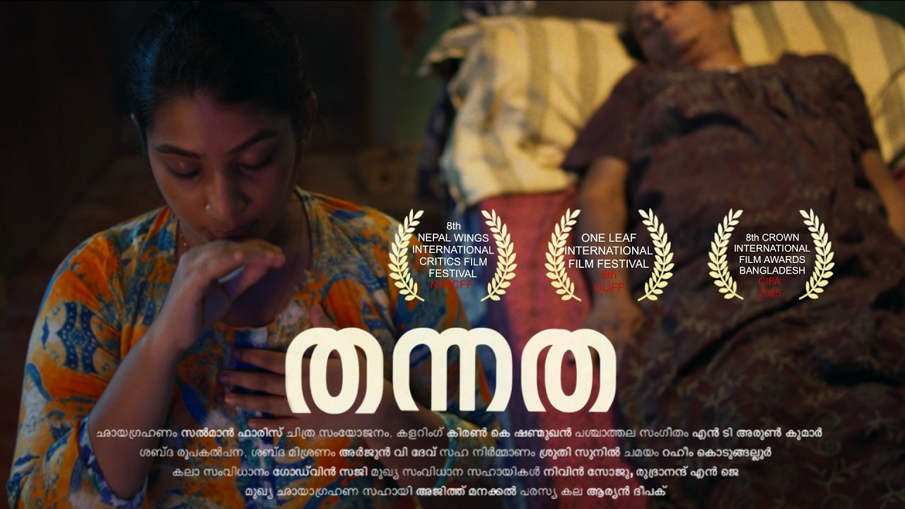 Thannatha | Malayalam Short Film  | Godson Saji | Kausthubham Films
