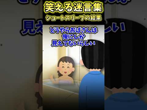 俺にしか見えないもの #shorts
