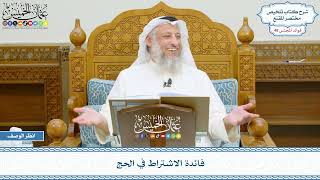 2491 - فائدة الاشتراط في الحج - عثمان الخميس