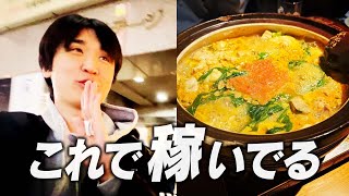 最近の収入源はコレです。