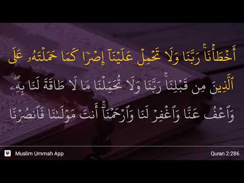 Al-Baqarah ayat 286