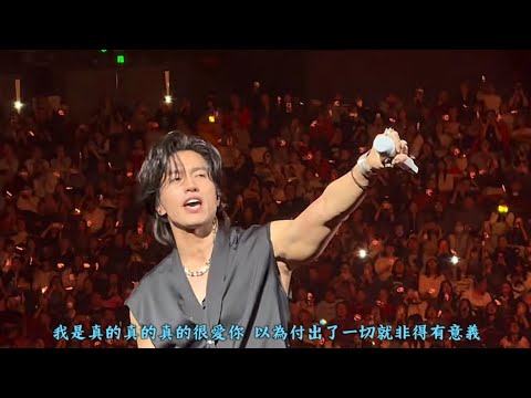 F✦FOREVER（言承旭），我是真的真的很愛你，成都演唱會