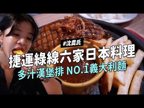 ✿Shen✿Linha de metrô de Taipei Liujia Cozinha japonesa Primeiro nome Estilo japonês Gida Li Macarrão Showa Café Soft Q Milho doce Legumes picantes