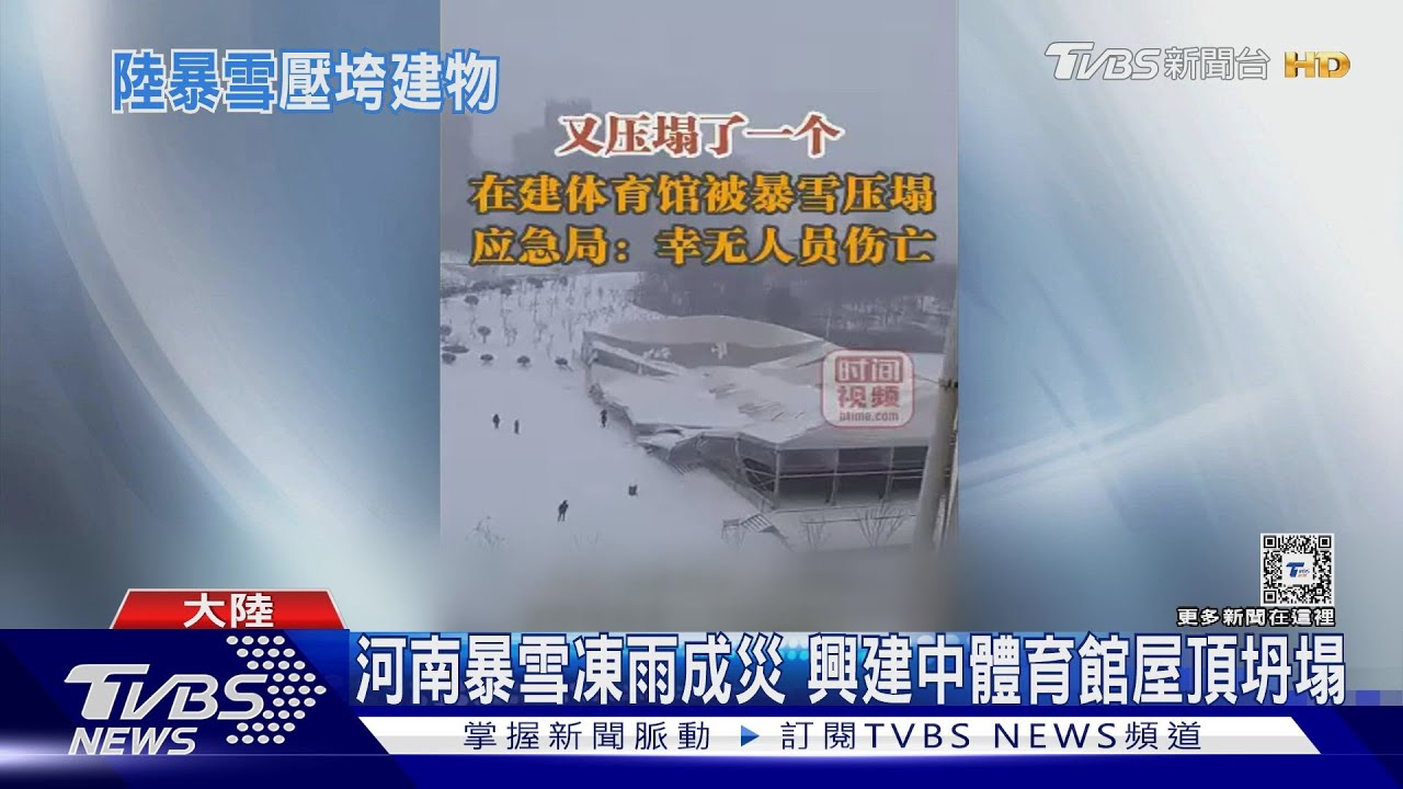15年來最強雨雪冰凍天！　暴雪壓垮棚架張家界景點多人傷