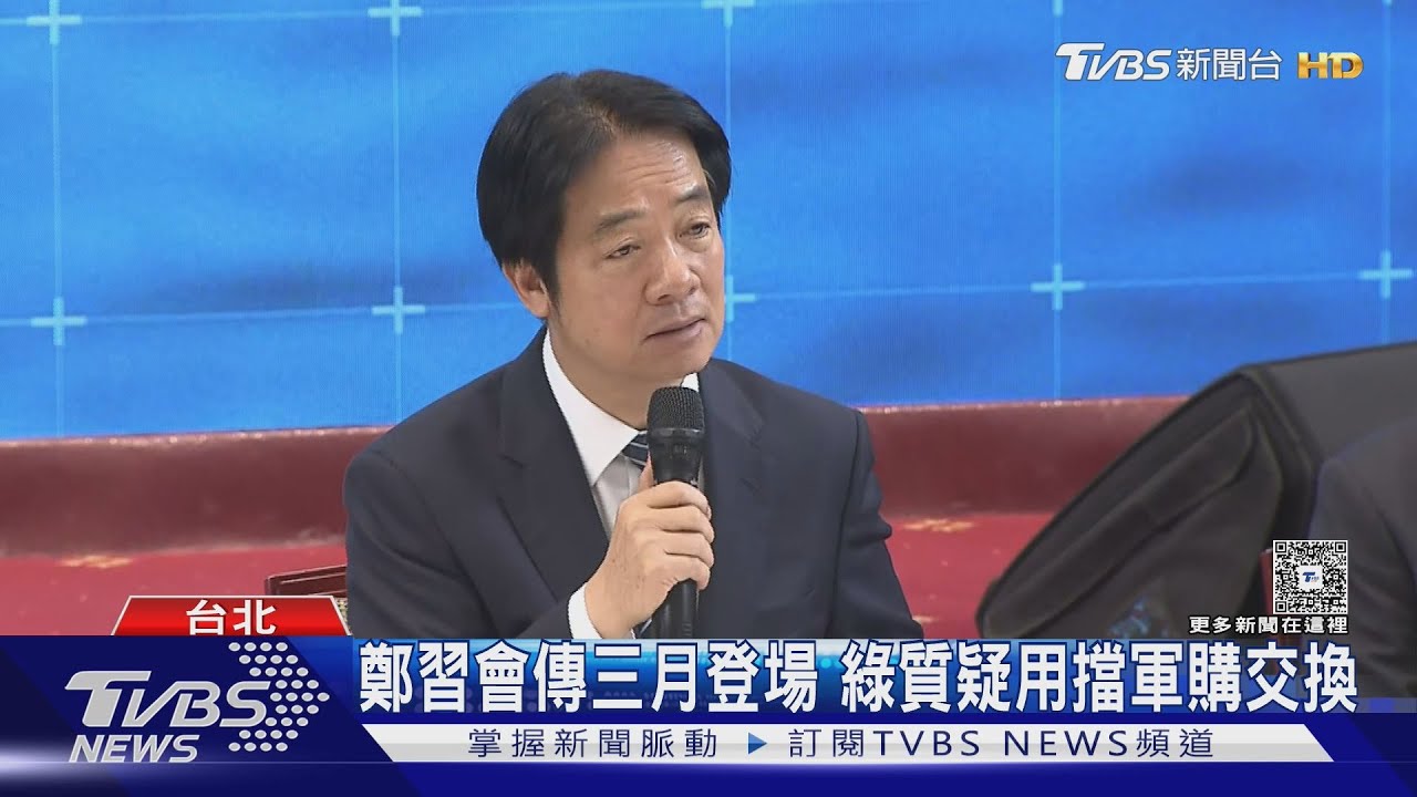為鄭習會準備?藍農曆年前重啟「國共論壇」