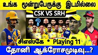 Ipl 2022 Csk vs Srh Match : Csk Team Playing 11, Three Change | Dhoni Action Jagadeesh In Squad