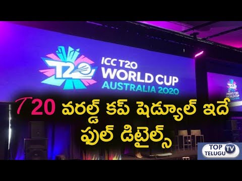 T20 World Cup Schedule | T20 World Cup 2020 Schedule | T20 Women's World Cup Schedule |Top Telugu TV