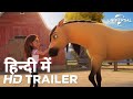 Spirit Untamed Hindi Trailer Universal Studios Fan Dubbed