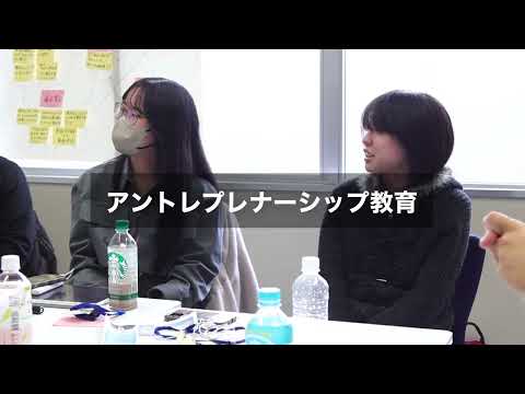 人文学科 名古屋市立大学のアントレプレナーシップ・スタートアップ企業教育について