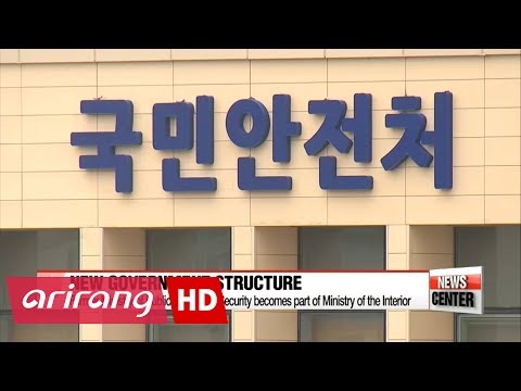 Moon administration officially restructures government ministries