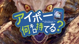 【MHWアイスボーン】"猫"火事バカ日誌:IB【アンノルド・イシュワルズネッカー編】
