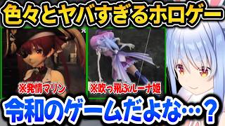 ホロゲーをやるも色々とやばい仕様に苦しめられるぺこらｗ【ホロライブ切り抜き/兎田ぺこら】