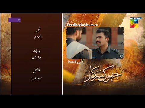 Jhok Sarkar Episode 13 Teaser - [ Farhan Saeed - Hiba Bukhari ] - Review