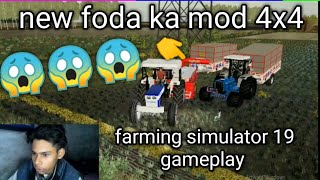 TUDI MACHINE DOWNLOAD FREE || FARMING SIMULATOR 19 || DHILLON GAMING