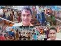 Video Of Women Bathing Purnima Ganga Snan Viral Viralvideo Video Ganga Trending YouTube Vlog