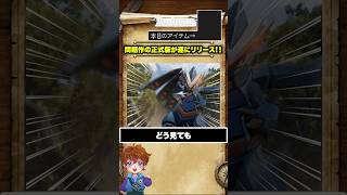【どう見ても●●モン】パルワールド、正式版がついにリリースで任天堂はどう出る！？