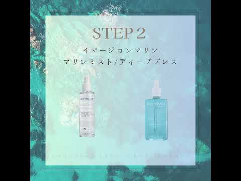 フィトメール / オリゴメール アローム＜シトラス スプラッシュ