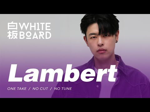 白板WhiteBoard ｜Lambert