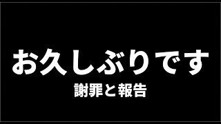 お久しぶりです。