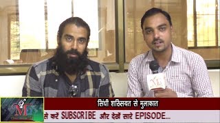 Interview of Prominent Actor Amit Lekhwani video