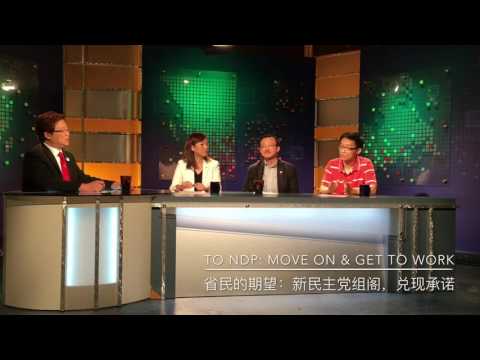 Start working together for BC, 2017-06-30