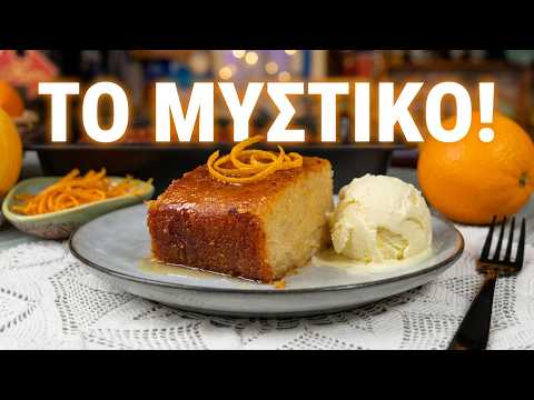 Πορτοκαλόπιτα Αφράτη και Ζουμερή
