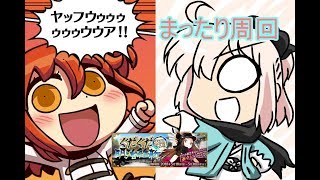 #7[声優 実況]初見さん大歓迎！雑談しながら蘭詞編まったり攻略[Fate/Grand Order]