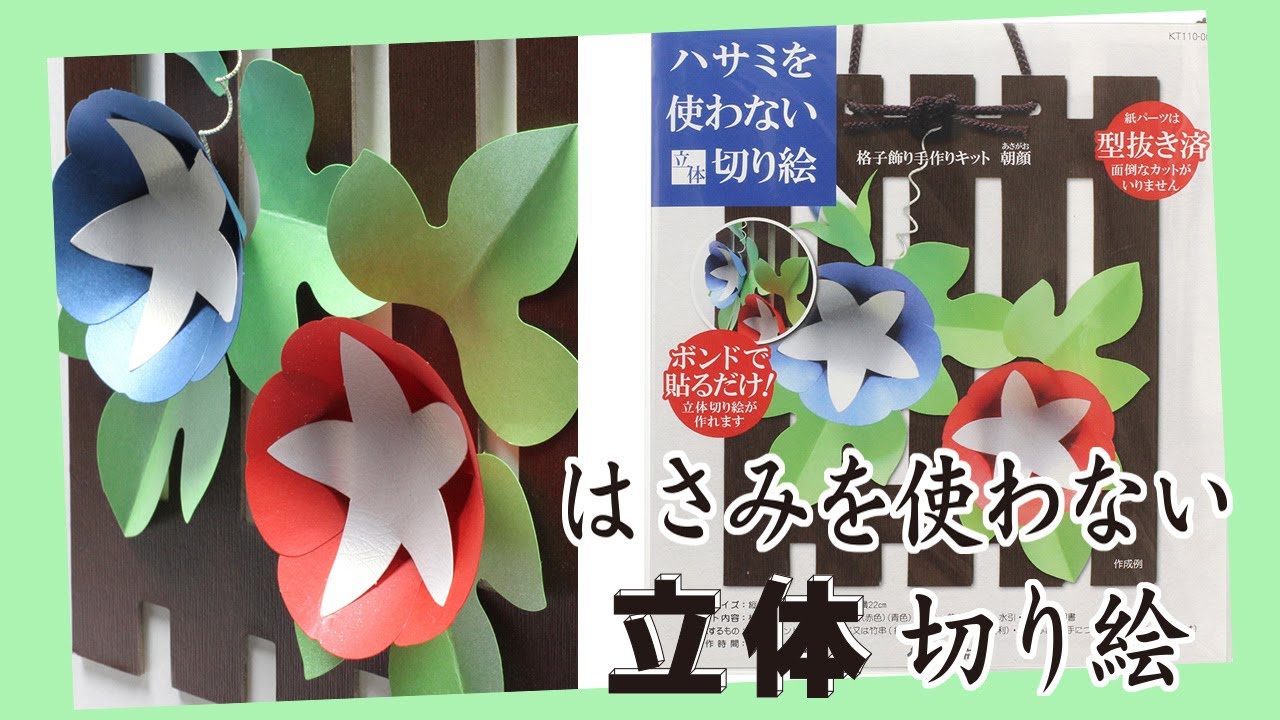 折り紙 あさがお 朝顔 7月カレンダー 心無