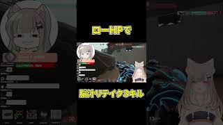 ローHPで脳汁リテイク３キル！ #valorant #valorantshorts  #valorantclips