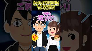 ラーメン店経営者の末路 #shorts