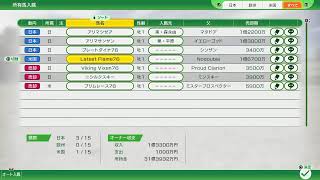 PS5 (ウイニングポスト10ハイセイコー時代シナリオ　プレイ#9マルゼン時代到来