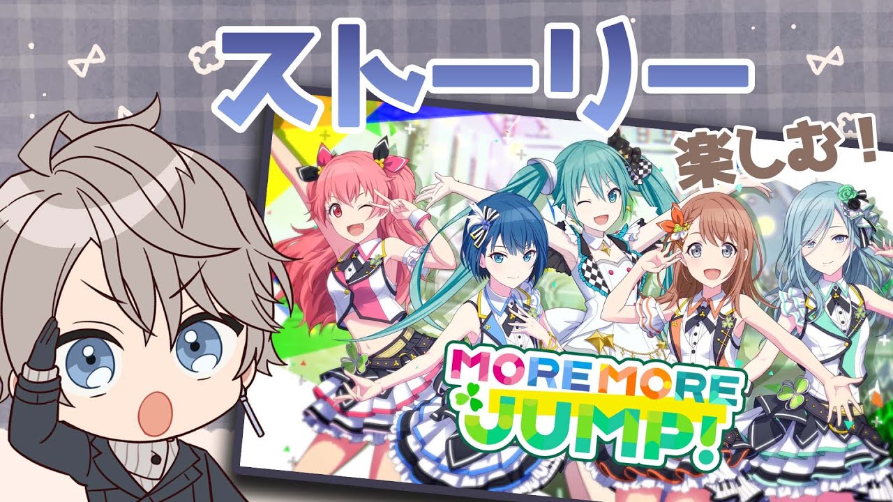 【 プロセカ 】モモジャンのストーリーを一気読み!【甲斐田晴/にじさんじ】