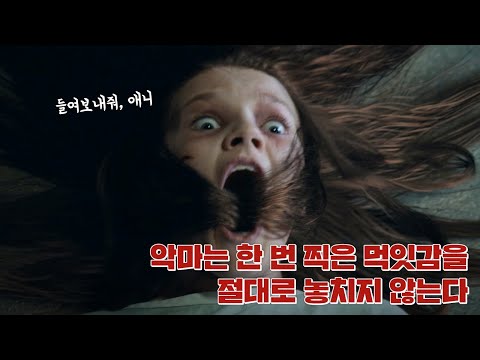 [프레이 포 더 데블] 런칭 예고편(범퍼 ver.)