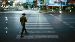 Download lagu Max Jenmana, Takahashi Kai – Drunk Texting | Video mp3 Download lagu Max Jenmana, Takahashi Kai – Drunk Texting | Video mp3