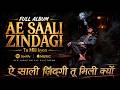 Ae Saali Zindagi Tu Mili Kyon साली जिंदगी तू मिली ही क्य�