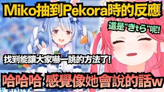 收到holo dreams運營送的ipad大禮!但其實 Miko 光這一場直播，就課了超過一台ipad的錢w【さくらみこ/櫻巫女】【hololive中文/精華/翻譯】【ホロドリ】