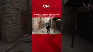 באור יום, בלב עיר הטרור: כוחותינו עצרו מחבל בכיר בשכם (חדשות ערוץ 14) - התמונה מוצגת ישירות מתוך אתר האינטרנט יוטיוב. זכויות היוצרים בתמונה שייכות ליוצרה. קישור קרדיט למקור התוכן נמצא בתוך דף הסרטון